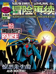 荣耀漫画版分镜画面